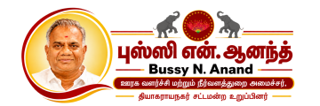 bussy anand logo